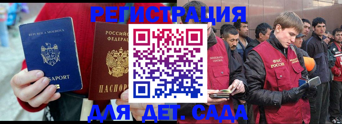 временная прописка в Агиделе